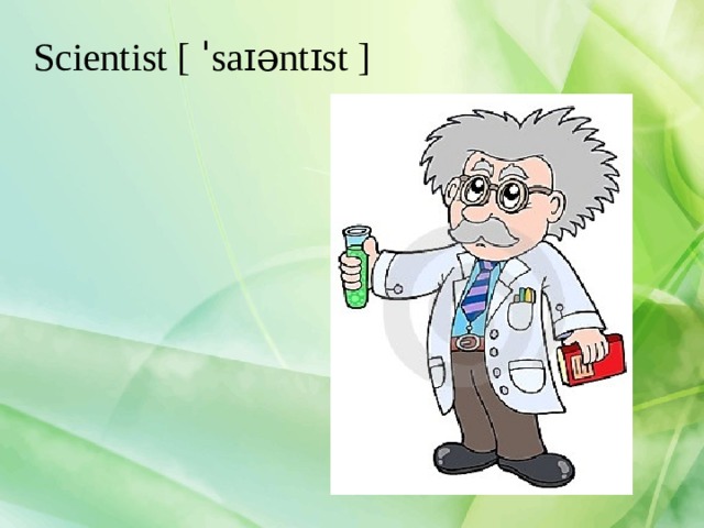 Scientist [ ˈsaɪəntɪst ] 