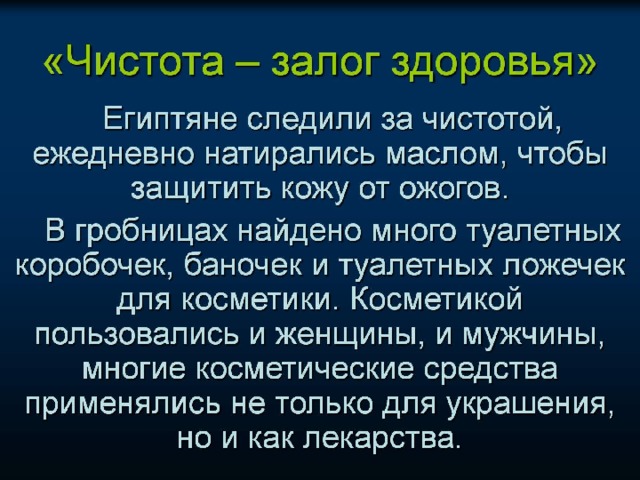 «Чистота – залог здоровья» 