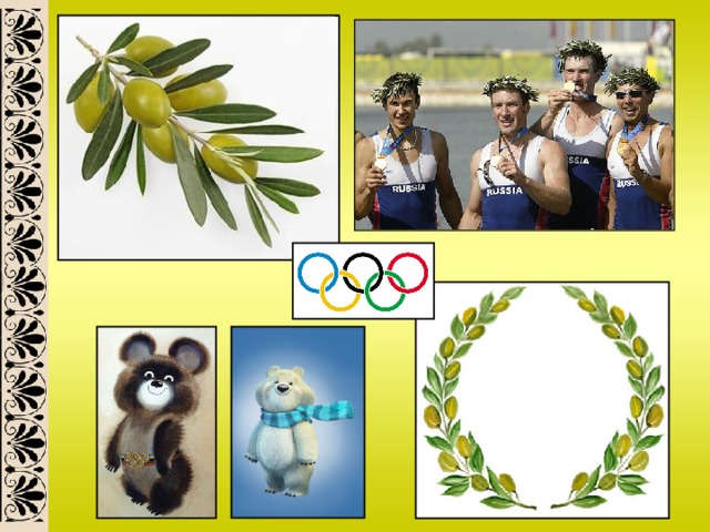 6 9 1 8 4 2 1 5 7 4 3 10 9 6 О Л Г И А О И М П Б 2 3 8 5 7 10  
