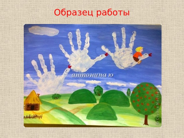 Образец работы   