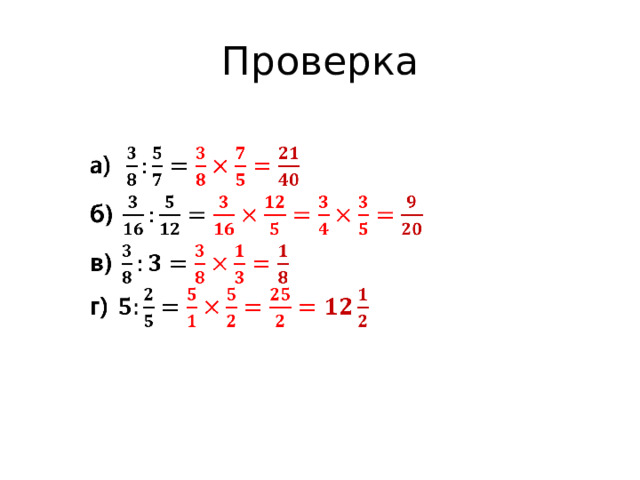 Проверка 