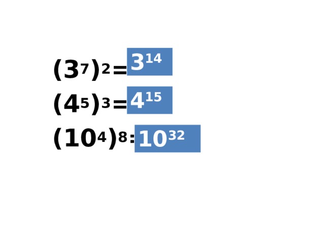 (3 7 ) 2 = (4 5 ) 3 = (10 4 ) 8 = 3 14 4 15 10 32 