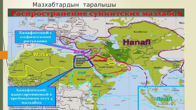 Мазхабтардын таралышы 