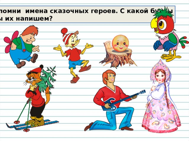 Почему сегодня Петя Просыпался десять раз? Потому что он сегодня Поступает в первый класс. 