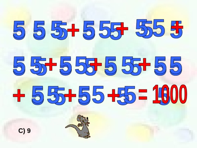 С) 9 