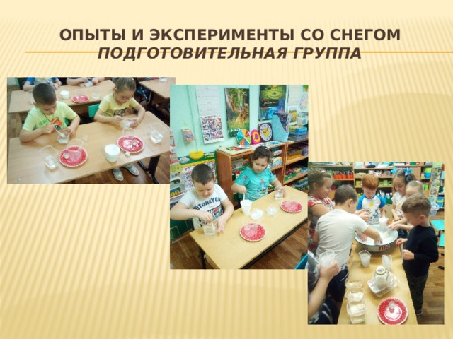 Опыты и эксперименты со снегом  подготовительная группа 