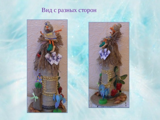 Вид с разных сторон 