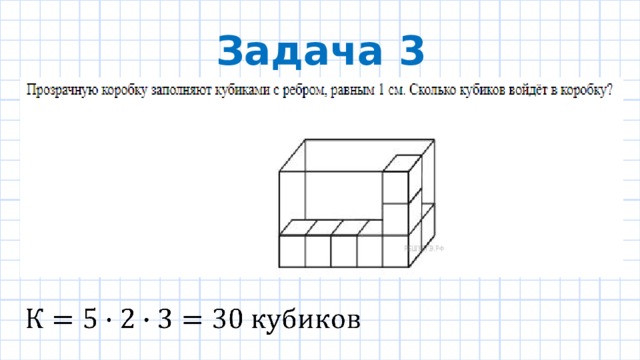 Задача 3   