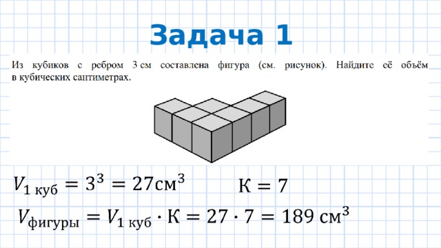 Задача 1       