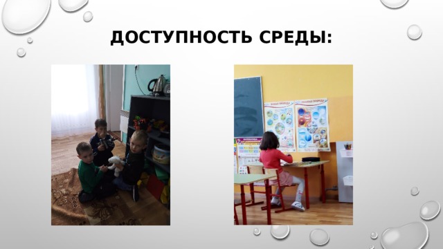Доступность среды: 