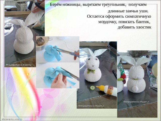  Берём ножницы, вырезаем треугольник, получаем длинные заячьи уши.   Остается оформить симпатичную  мордочку, повязать бантик,  добавить хвостик 