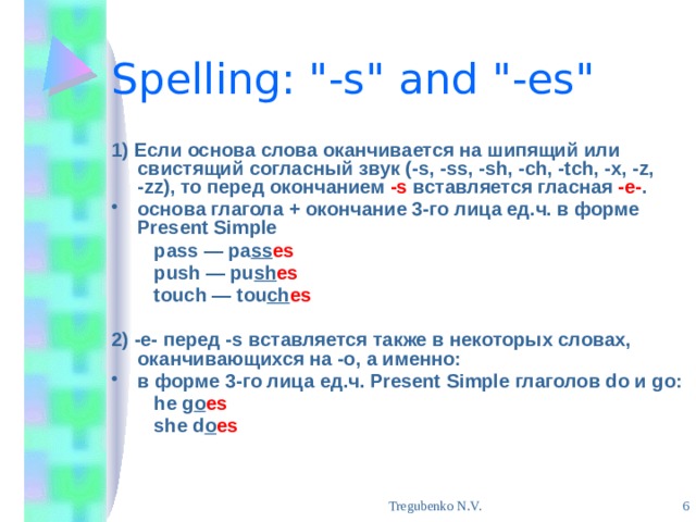 Spelling: 