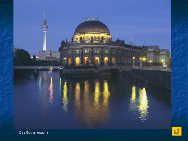  Das Bodemuseum. 
