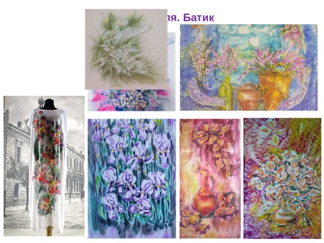 Рощина Неля. Батик 