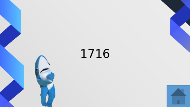 1716 