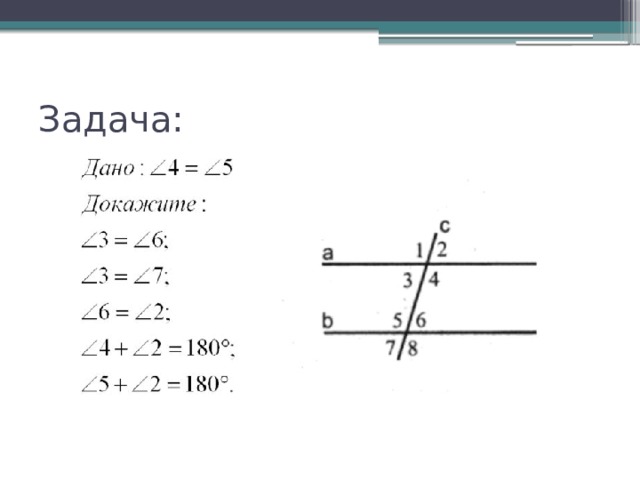 Задача: 