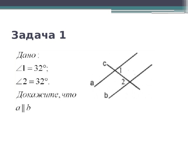 Задача 1 