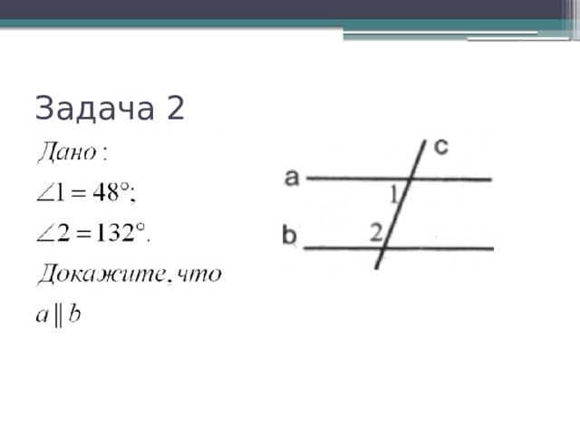 Задача 2 