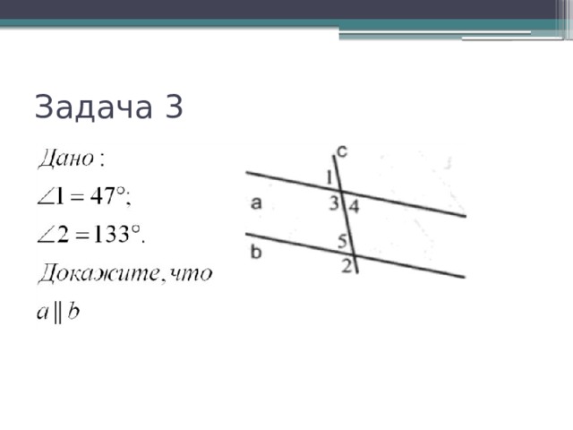 Задача 3 