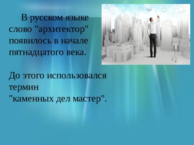  В русском языке слово 