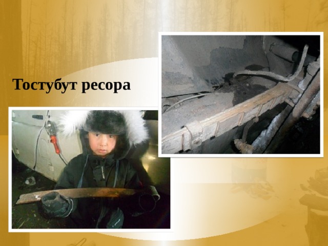 Тостубут ресора 