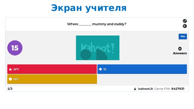 Экран учителя 