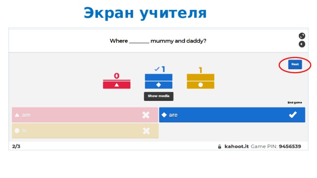 Экран учителя 
