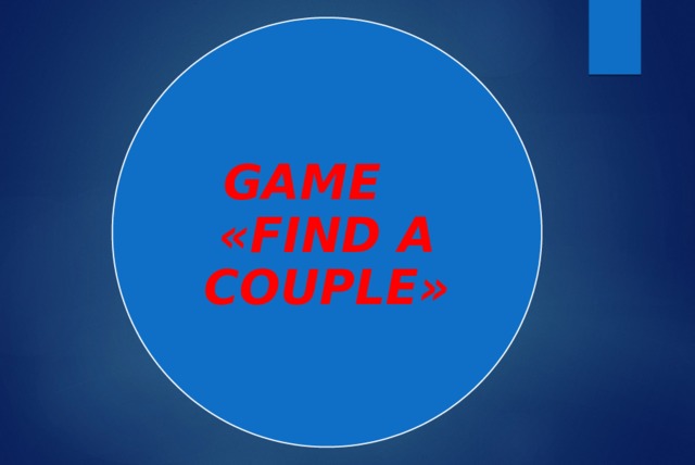 GAME «FIND A COUPLE» 