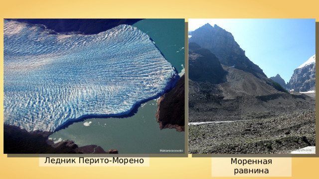 Wilson44691 Marianocecowski Ледник Перито-Морено Моренная равнина 