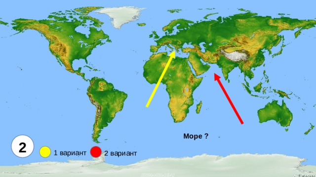 Море ? 2 1 вариант 2 вариант 