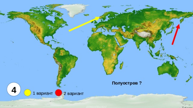 Полуостров ? 4 1 вариант 2 вариант 