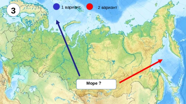 3 1 вариант 2 вариант Море ?  