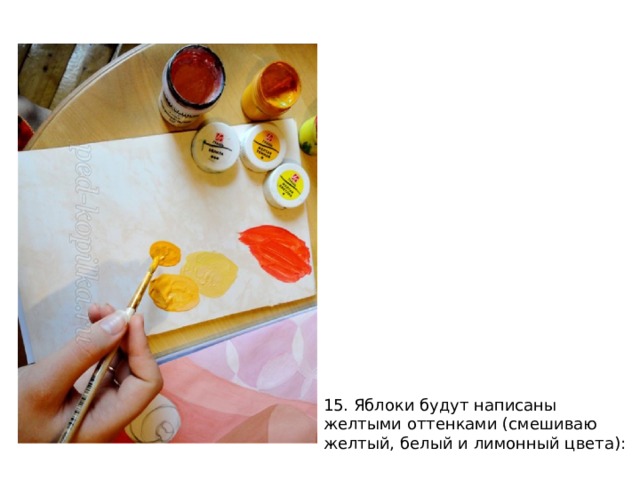 15. Яблоки будут написаны желтыми оттенками (смешиваю желтый, белый и лимонный цвета): 