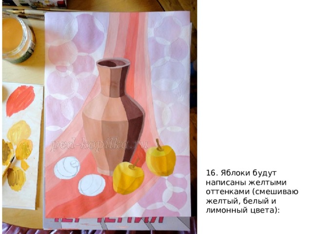 16. Яблоки будут написаны желтыми оттенками (смешиваю желтый, белый и лимонный цвета): 