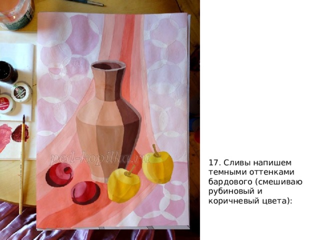 17. Сливы напишем темными оттенками бардового (смешиваю рубиновый и коричневый цвета): 
