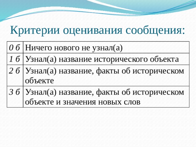 Задания: Белые – прочитать текст. Розовые – решить задачи. Желтые – использовать справочный материал. Голубые – внести ответы. Подготовить мини-сообщение. 