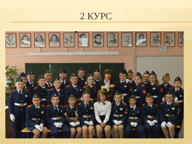 2 курс 