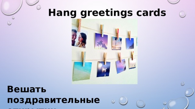 Hang greetings cards Вешать поздравительные открытки 