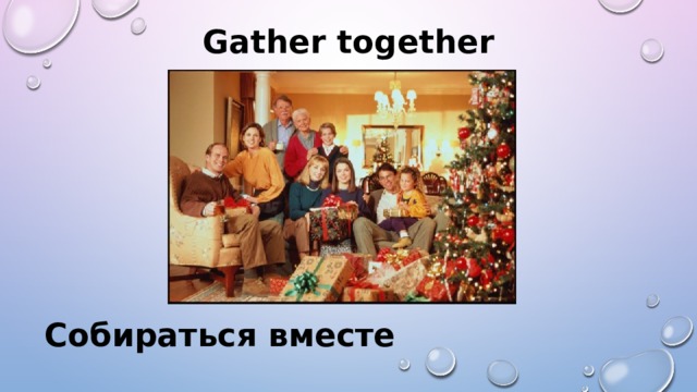 Gather together Собираться вместе 