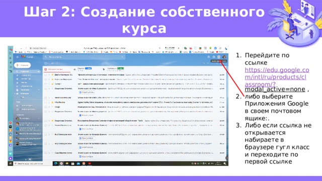 Шаг 2: Создание собственного курса Перейдите по ссылке https://edu.google.com/intl/ru/products/classroom/? modal_active=none , либо выберите Приложения Google в своем почтовом ящике:. Либо если ссылка не открывается набираете в браузере гугл класс и переходите по первой ссылке 