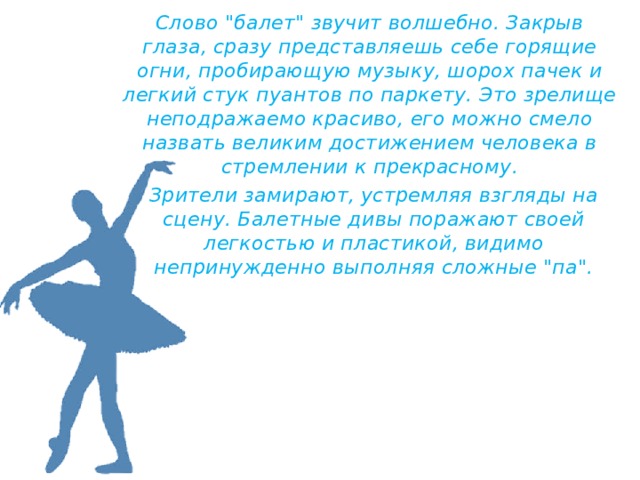 Слово 