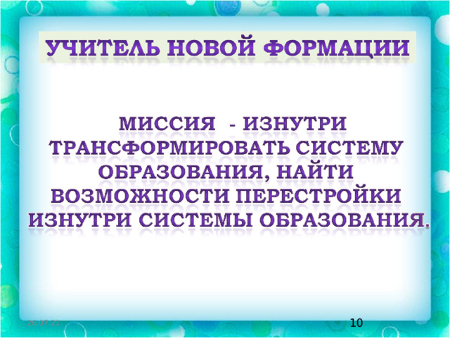 26.07.21   