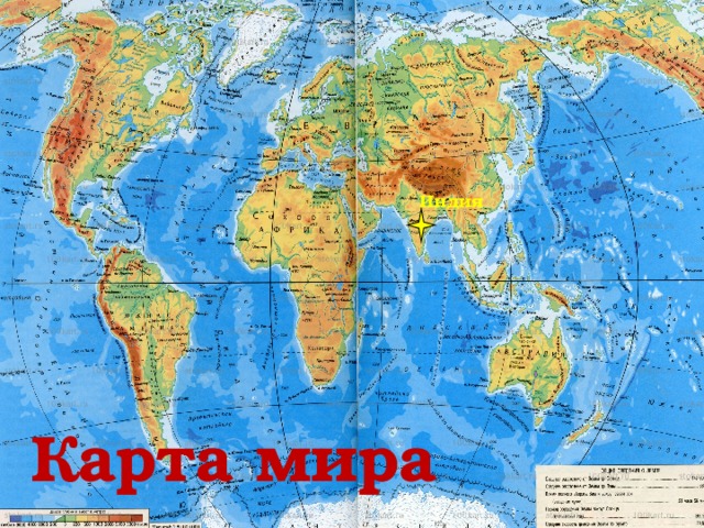 Индия Карта мира 