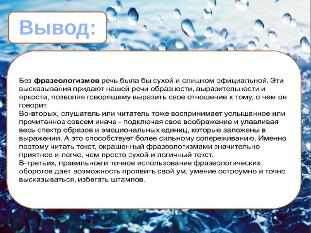 Вывод:  