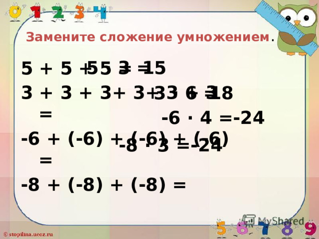 Вычислите: -12 + 3 = 11 – 15 =  0 – 5 = 2 – (-10) =  0 + (-7) = -(-3) + 9 =  -2 + 2 = - 8 – 3 =  0 – (-5) = 3 + (-6) =  - (-1) – 9 = -5 + (-4) =  -7 – (-4) =  -13 + 8 = - 