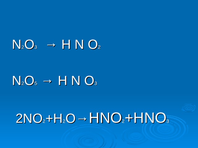 N 2 O 3  → H N O 2 N 2 O 5  → H N O 3  2NO 2 +H 2 O → HNO 2 +HNO 3 