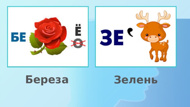 Береза Зелень 