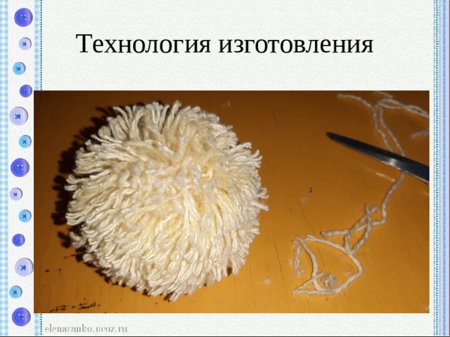 Технология изготовления 
