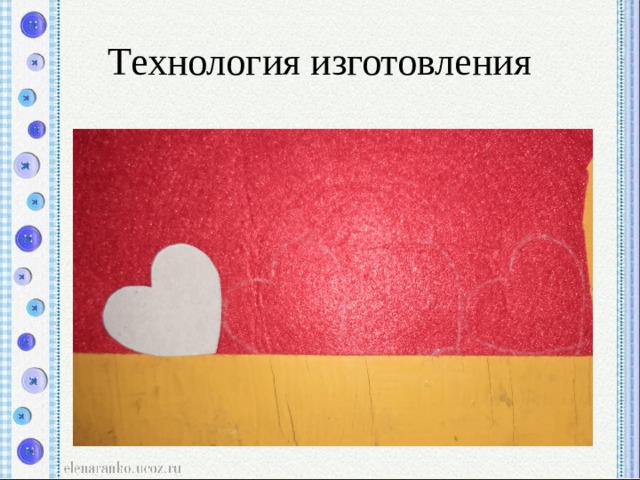 Технология изготовления 