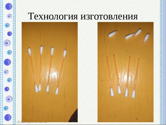 Технология изготовления 